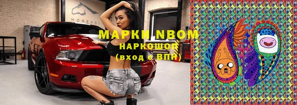 марки nbome Гусь-Хрустальный