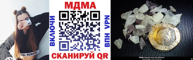 МДМА кристаллы  купить  сайты  Ермолино 