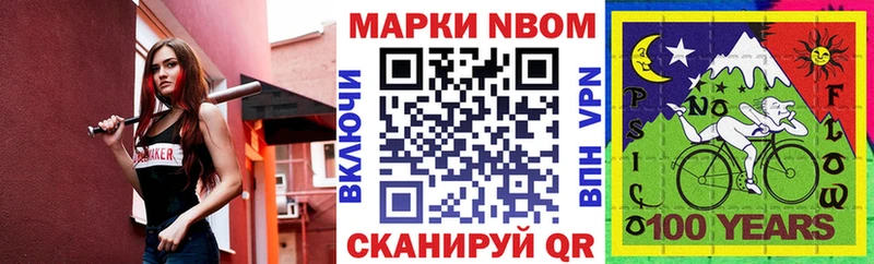 Марки NBOMe 1,5мг блэк спрут ссылка Ермолино